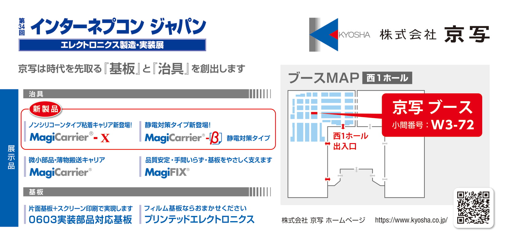 プコン ジャパン インターネ