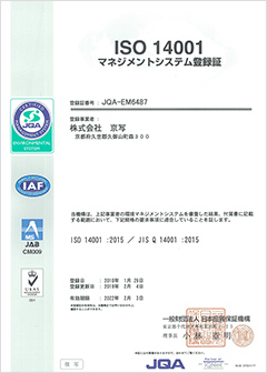ISO 14001の登録証