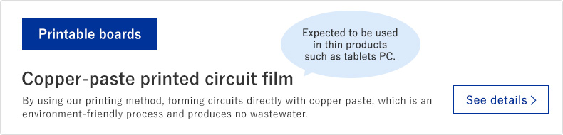 Copper-paste printed circuit film: By using our printing method, forming circuits directly with copper paste, which is an environment-friendly process and produces no wastewater.